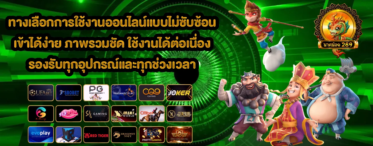 naknoi289 สล็อตทรูวอเลท และฝากถอนไม่มีขั้นต่ำ เดิมพันง่าย